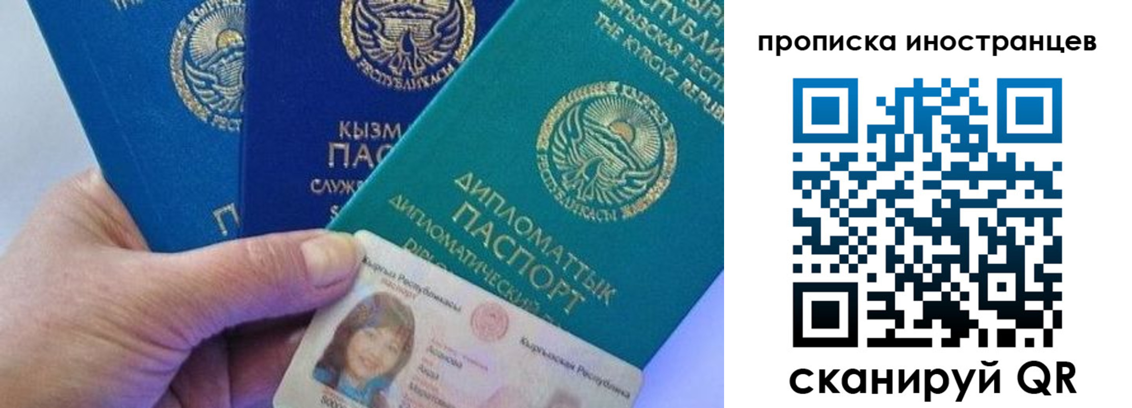 прописка для военкомата в Ставрополе