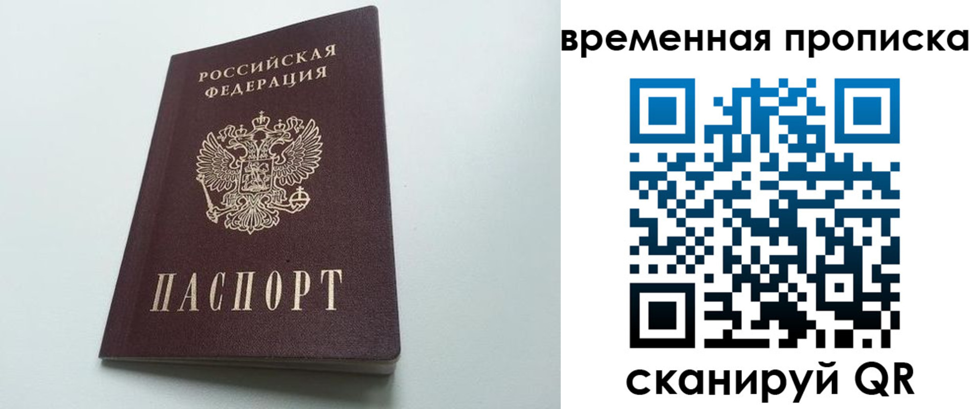 где прописаться в Ставрополе