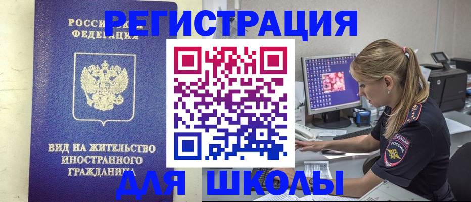 прописка от собственника в Ставрополе