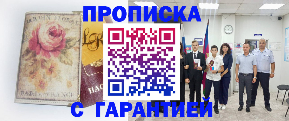 регистрация в Ставрополе