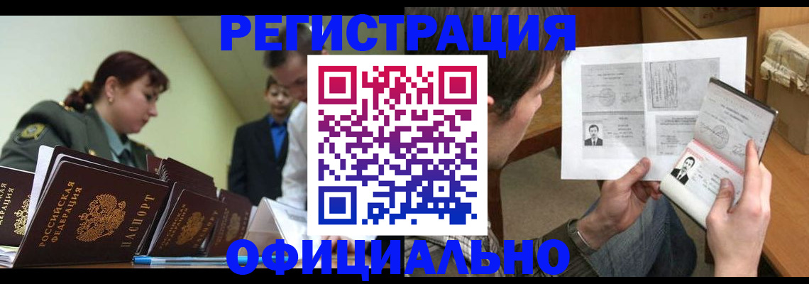 регистрация для школы в Ставрополе