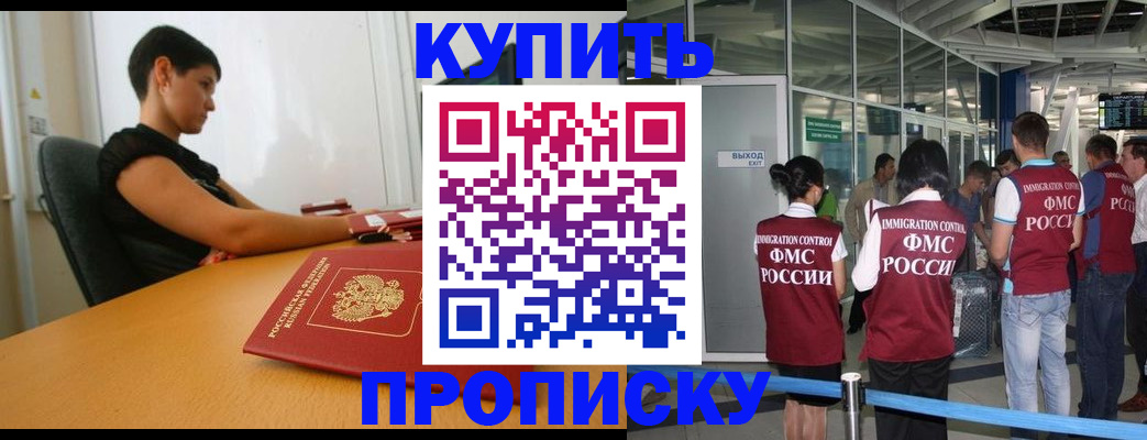 прописка ребенка в Ставрополе