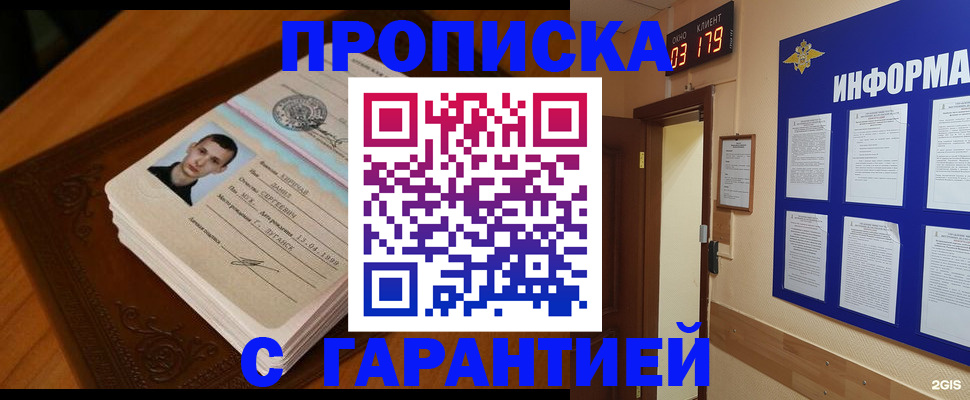 временная регистрация 2025 в Ставрополе