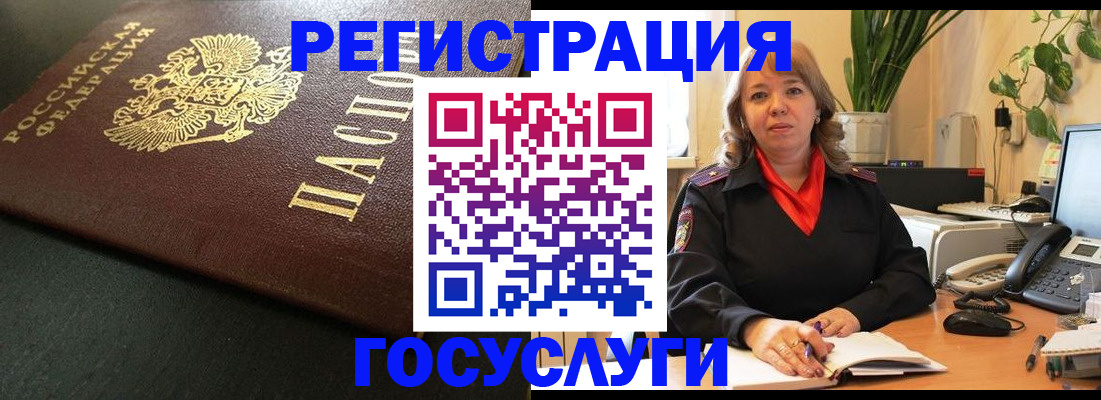 прописка ребенка в Ставрополе