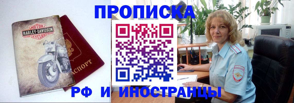 временная регистрация надежно в Ставрополе