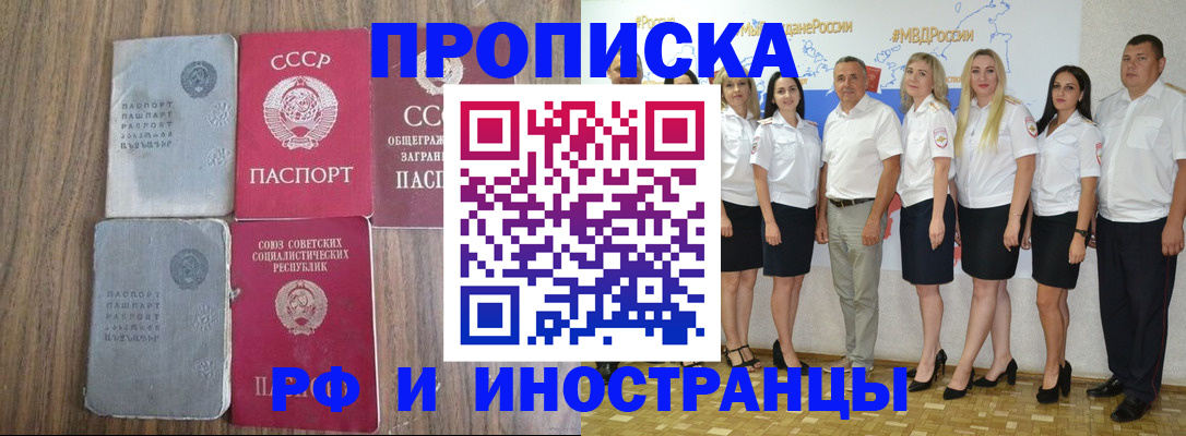 временная регистрация поиск в Ставрополе