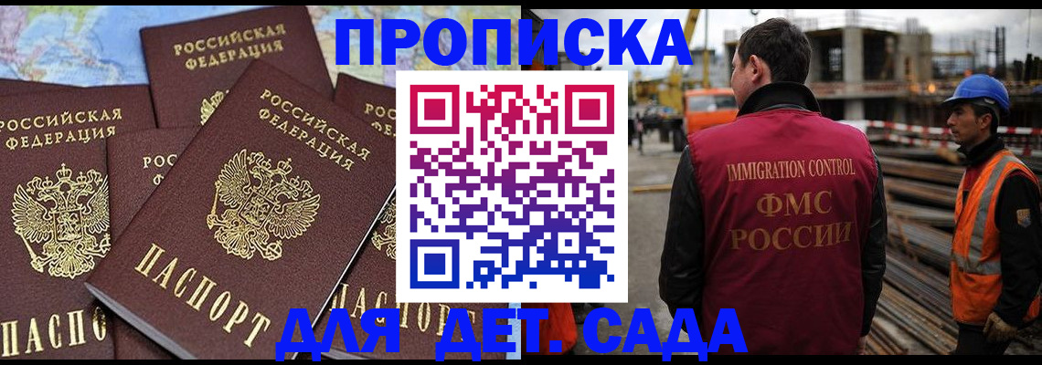 временная регистрация в квартире в Ставрополе
