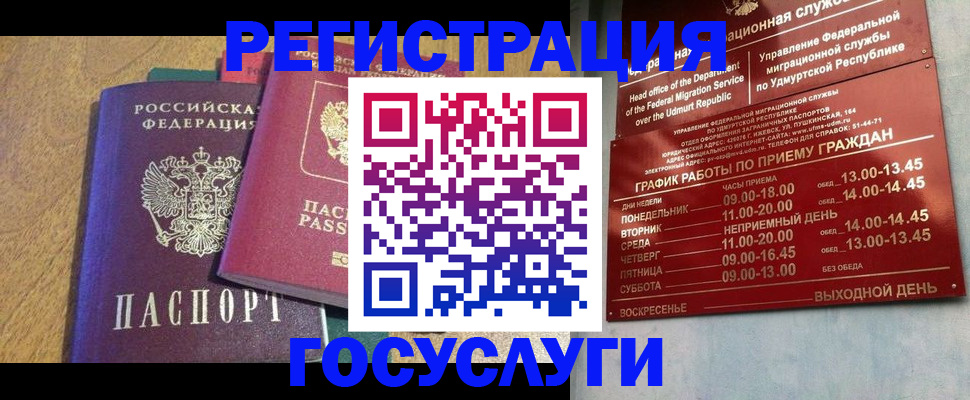 миграционный учет в Ставрополе